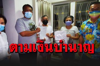 อดีตนายตร.ร้อง\'เดอะแจ๊ค\'ตามหาเงินบำนาญ เฝ้ารอมา 7 ปียังเงียบกริบ