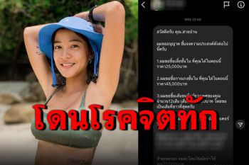 ถึงกับเหวอ! \'สายป่าน\'โดนชายหื่นทัก ขอซื้อขนลับ-ชุดชั้นในให้เงินหลักแสน