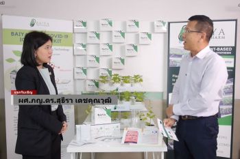 แนวหน้าวาไรตี้ สัมภาษณ์พิเศษ : ผศ.ภญ.ดร.สุธีรา  เตชคุณวุฒิ