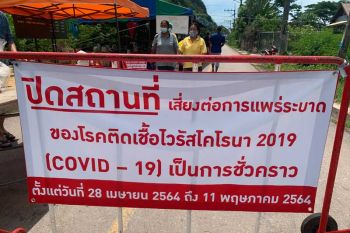 ‘ล็อคดาวน์’ได้ผล! ‘พัทลุง’โล่ง วันนี้ไม่พบผู้ติดเชื้อโควิด