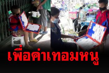 9ขวบสู้ชีวิต! \'น้องโพสต์\'หาเงินค่าเล่าเรียน เดินขายลอตเตอรี่ย่านตลาดลพบุรี