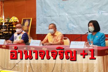 \'อำนาจเจริญ\'สูงวัย72ปี อาชีพชาวนาติดโควิด ยังไม่มีรายงานผู้เสียชีวิต