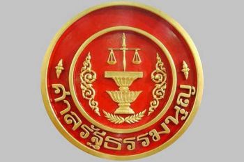 ศาลรธน.นัดชี้ขาดปม\'นิพัทธ์-จินตนันท์\'สมัคร กสม.ได้หรือไม่ 12 พ.ค.นี้