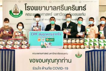 รพ.ศรีนครินทร์ คณะแพทยศาสตร์ ม.ขอนแก่น ยกนิ้ว! ซีพีเอฟมอบอาหารปลอดภัยต่อเนื่อง