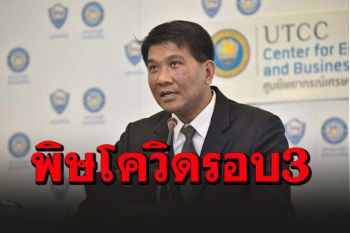 น่าห่วงดัชนีความเชื่อมั่นต่ำสุด แนะรบ.เร่งฉีดวัคซีน-เสริมสภาพคล่อง-ฟื้นท่องเที่ยว