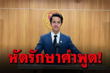 \'รองเลขาฯพลังธรรมใหม่\'ชี้สังคมไม่เชื่อคำพูดบรรดาแกนนำม็อบ 3 นิ้วหลังพ้นคุก