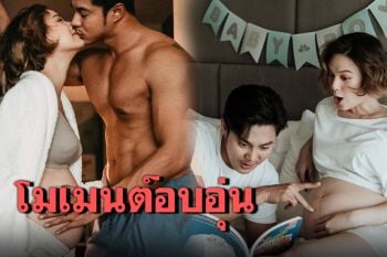 \'แมน การิน-เกล\'ถ่ายภาพโมเมนต์สุดอบอุ่น ต้อนรับลูกชายคนแรก