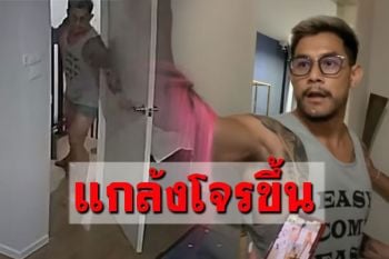 ไม่สร้างสรรค์! ทัวร์ลง\'ฮารุ\' ทำคลิปแกล้งสามี โจรขึ้นออฟฟิศ