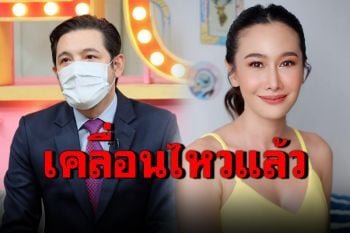 \'กุ้งพลอย\'เคลื่อนไหวหลัง\'ศรราม\'ลั่นไม่ขอทน เผยรักไม่ยุ่ง-มุ่งแต่งาน