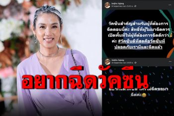 \'ตุ๊ก จันทร์จิรา\'ลั่นอยากฉีดวัคซีน ชี้ควรเปิดสิทธิ์ให้คนที่ต้องการ