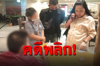พ่อแม่กดเงินไปเสพยาเกลี้ยงบัญชี ผู้ใจบุญแห่ช่วย\'น้องฮอนด้า\'ร่วมแสน
