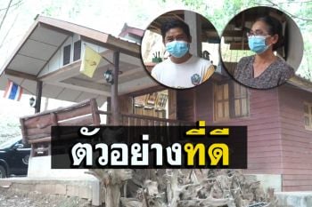 ผัวเมียขายลอตเตอรี่เดินทางกลับมาจากพื้นที่เสี่ยง กักตัวเอง 14 วัน ในสวนยาง
