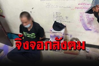 ‘เด่นภูมิ’นอนคุก! ตร.หิ้วฝากขังระบุพฤติการณ์สุดแสบ ไร้ญาติยื่นประกัน