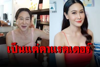 \'กุ้งพลอย\'ขอโทษหากคำพูดทำร้ายจิตใจใคร มันคือคาแรคเตอร์ไม่ใช่นิสัย