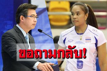 \'อรอุมา\'ถามกลับ\'หมอทวีศิลป์\' ซ้อมยังไงไม่ให้เหงื่อออก-ทุกคนระวังตัวที่สุดแล้ว