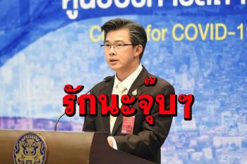 \'หมอทวีศิลป์\'โพสต์รักนะจุ๊บๆ บอกผมเป็นFCวอลเลย์บอลหญิงทีมชาติไทยขอให้หายไวๆ