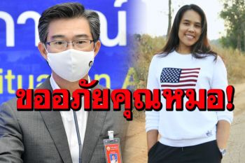 จบสวย! \'อรอุมา\'โพสต์ถึง\'นพ.ทวีศิลป์\'อีกครั้ง พร้อมให้กำลังใจทีมแพทย์