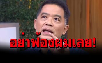 \'ฮาร์ท\'วอนอย่าฟ้องเลย! คุยกันดีๆ อีกไม่กี่ปีก็เป็นฝุ่น ตอนนี้หมดตังค์จ้างทนายแล้ว