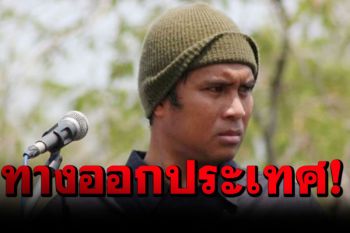 ‘พิชิต’ แจ้งเพื่อทราบทั่วกัน!บ่าย2โมงวันนี้!แถลงเรียกร้อง‘รัฐบาล’ลาออก