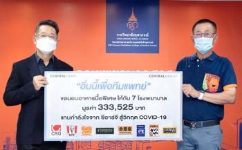 โซไซตี้ : ‘ซีอาร์จี อิ่มนี้เพื่อทีมแพทย์’ ส่งมอบอาหารแก่บุคลากรทางการแพทย์