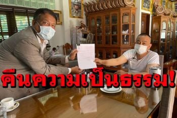อดีตนายตำรวจภ.2มีเฮ!ได้คืนความเป็นธรรมหลัง‘วัชระ’ช่วยร้องผ่าน‘ศรีวราห์’