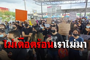 พ่อค้าแม่ค้าลุกฮือ! ใส่ชุดดำประท้วงขอลดค่าเช่าที่หน้าเซียร์รังสิต