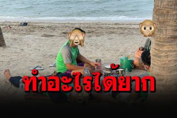 \'นายกฯตุ้ย\'เหลือทน! โพสต์ซัดพวกสายเมาเกลื่อนหาด \'แหกกฏ\'แต่ทำอะไรได้ยาก