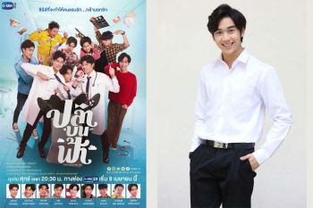 ‘หลุยส์’ ทุ่มเทเต็มที่!!! รับบทสุดท้าทายฝีมือ  ในซีรี่ส์กระแสแรง ‘ปลาบนฟ้า’