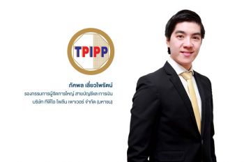 ‘TPIPP’โชว์รายได้Q1พุ่ง  แตะ2,650ล้าน/ธุรกิจโรงไฟฟ้าช่วยดัน