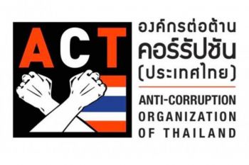 \'ACT\'ออกจม.เปิดผนึกจี้\'นายกฯ\' แก้พ.ร.บ.ข้อมูลข่าวสารฯใหม่