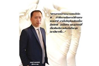 สถานีเกษตร-สิ่งแวดล้อม : วัคซีนมา...ราคายางเป็นใจ