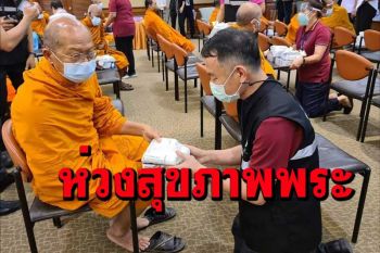 กรมการแพทย์ห่วงใยสุขภาพพระสงฆ์แนะแนวทางการป้องกันโรคไข้หวัดใหญ่