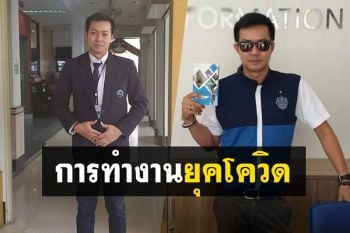 เรื่องเล่าจาก \'อัน\' ศิษย์เก่าการท่องเที่ยว DPU กับหน้าที่การทำงานยุคโควิด