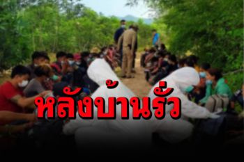 แค่ 24 ชม.พบลักลอบเข้าไทย 191 ราย สั่งสกัดสุดฤทธิ์ห้ามเล็ดลอดเข้าถึงชั้นใน