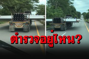 มันเกินไปจริงๆ! ชาวเน็ตงงตาแตก คลิปรถบรรทุกพ่วงทำแบบนี้ได้อย่างไร?