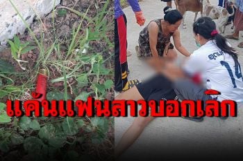 หนุ่มเพิ่งพ้นคุกแค้นแฟนสาวบอกเลิก คว้าลูกซองยิงคาวงเหล้า