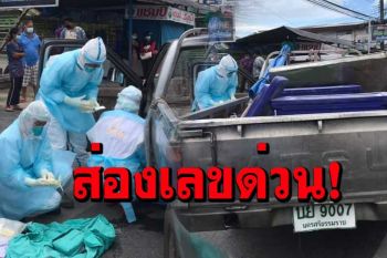 ส่องด่วน! หญิงท้องแก่คลอดทารกคากระบะ คอหวยให้กำลังใจเพียบ