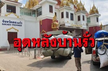 ‘ด่านสระแก้ว’ปรับแผนเปิด 5 วัน แก้หนีเข้าเมืองแพร่โควิด