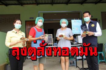 ฮือฮากันทั้งซอย\'นายกฯประยุทธ์\' สั่งทอดมัน 200 กล่องเข้าทําเนียบฯ