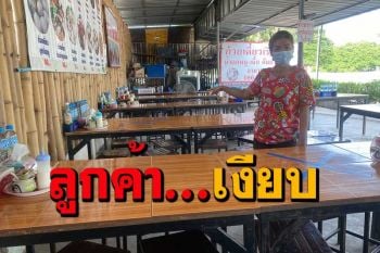 แม่ค้าก๋วยเตี๋ยวเรือรังสิตคลอง10 ครวญโดนพิษโควิดรอเจ๊งหวังมาตรการภาครัฐช่วย