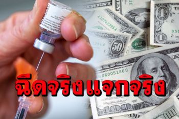หญิง\'สหรัฐ\'ผู้โชคดีคนแรก รับเงิน31ล้านบาทจากลอตเตอรี่ให้ผู้ฉีดวัคซีน