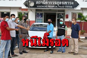 รวบแล้วอดีตผู้รับเหมาหลอกทดลองขับรถมือสองก่อนหลบหนีพบก่อเหตุมาหลายพื้นที่