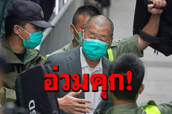 \'จิมมี ไหล่\'รับโทษอ่วม! ศาลสั่งจำคุกเพิ่ม14เดือนฐานชุมนุมผิดกฎหมาย