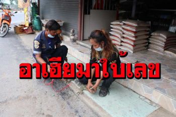เลขเด็ดมาหาถึงที่ \'อาเฮีย\' วิ่งเข้าร้านค้าชาวบ้านไม่พลาดซื้อเลขไปเสี่ยงดวง