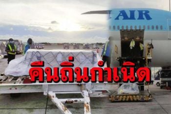 50ปีที่จากไป!‘ทับหลังปราสาทหนองหงส์-ปราสาทเขาโล้น’ถึงไทยแล้ว