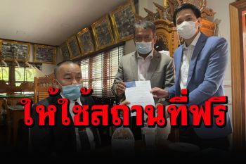 ห้าง\'มิกซ์จตุจักร\'พร้อมเปิดให้รัฐบาลใช้สถานที่ฟรี สำหรับฉีดวัคซีนโควิด-19 ให้ประชาชน