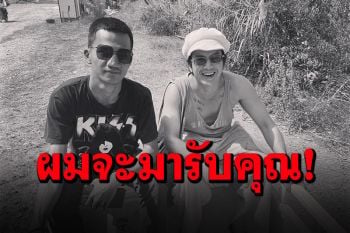 \'แอมมี่\'เผยคำพูดสุดท้ายที่พูดกับ\'ไมค์ ระยอง\' ลั่นไม่เสียดายได้ต่อสู้เคียงข้าง