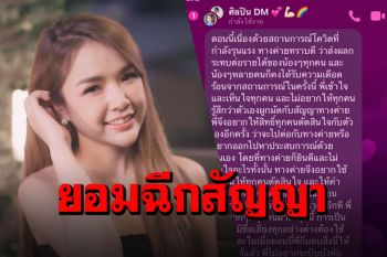 \'เจนนี่\'ยอมฉีกสัญญาเด็กในค่าย โควิดกระทบหนัก ให้เด็กรับงานเองได้!