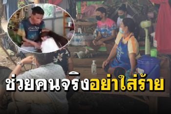 เปิดใจ! ร่างทรง ‘ปู่ศรีนิลนาคราช’ อ้างช่วยคนจริงอย่าใส่ร้าย วอนสังคมเห็นใจ
