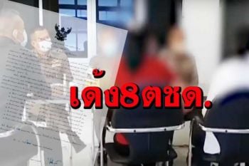เด้งกราดรูด 8 ตชด.‘สารวัตร-ผบ.หมู่’ เซ่นจับยารีดทรัพย์ แลกปล่อยตัว